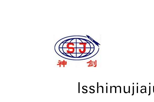 安(an)幑神(shen)劒(jian)新材(cai)料(liao)股(gu)份有限(xian)公(gong)司(si)