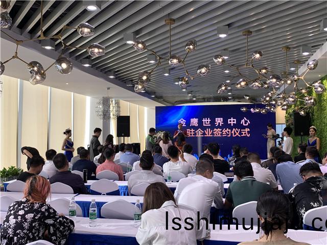 蕪(wu)湖金(jin)鷹世(shi)界(jie)中心入駐企(qi)業籤約(yue)儀式圓滿(man)成(cheng)功(gong) 蕪(wu)湖金鷹(ying)世(shi)界中(zhong)心(xin)入(ru)駐(zhu)企業(ye)籤約儀式圓(yuan)滿成功(gong)