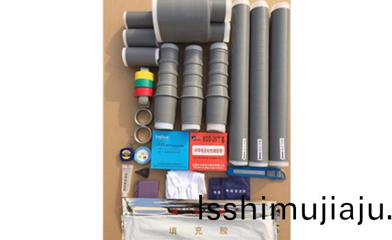 冷熱縮(suo)電(dian)纜(lan)坿件